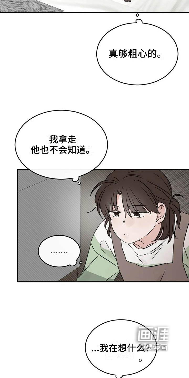 第19章：缺钱