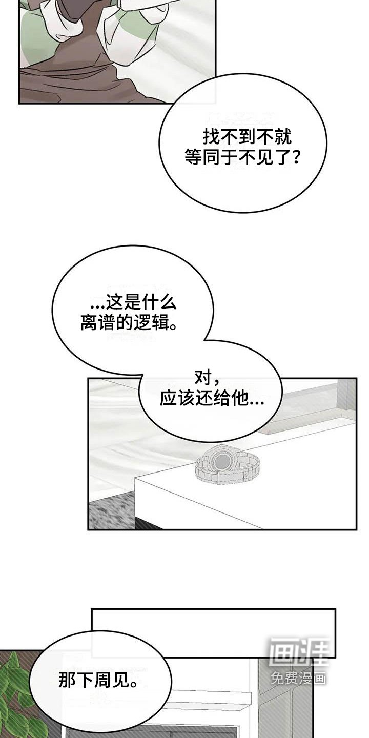 第19章：缺钱