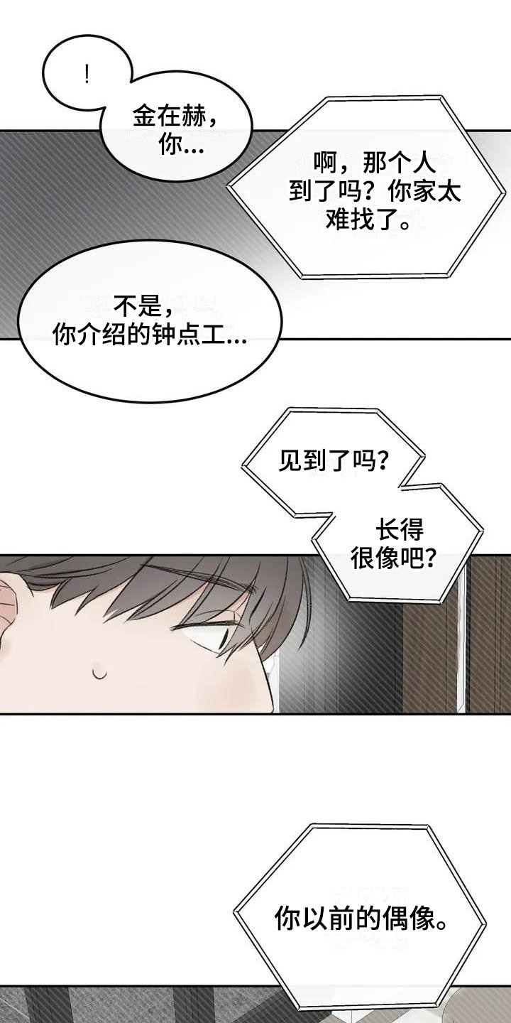 第2章：坚持
