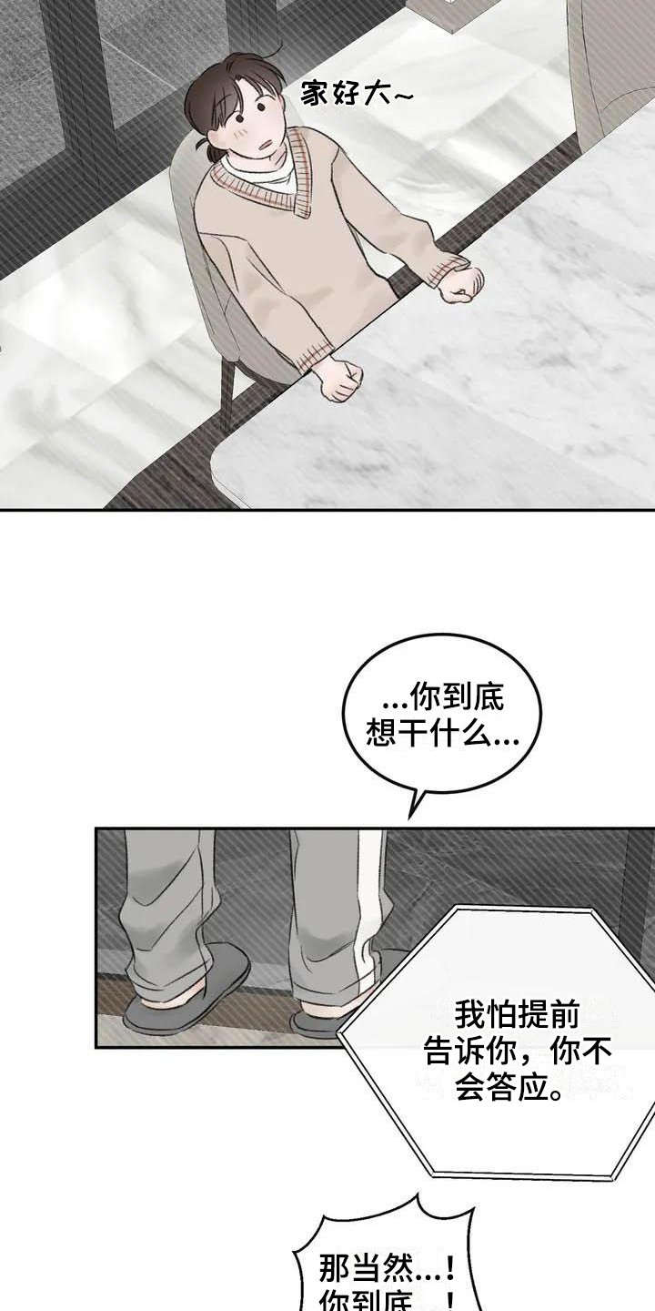 第2章：坚持