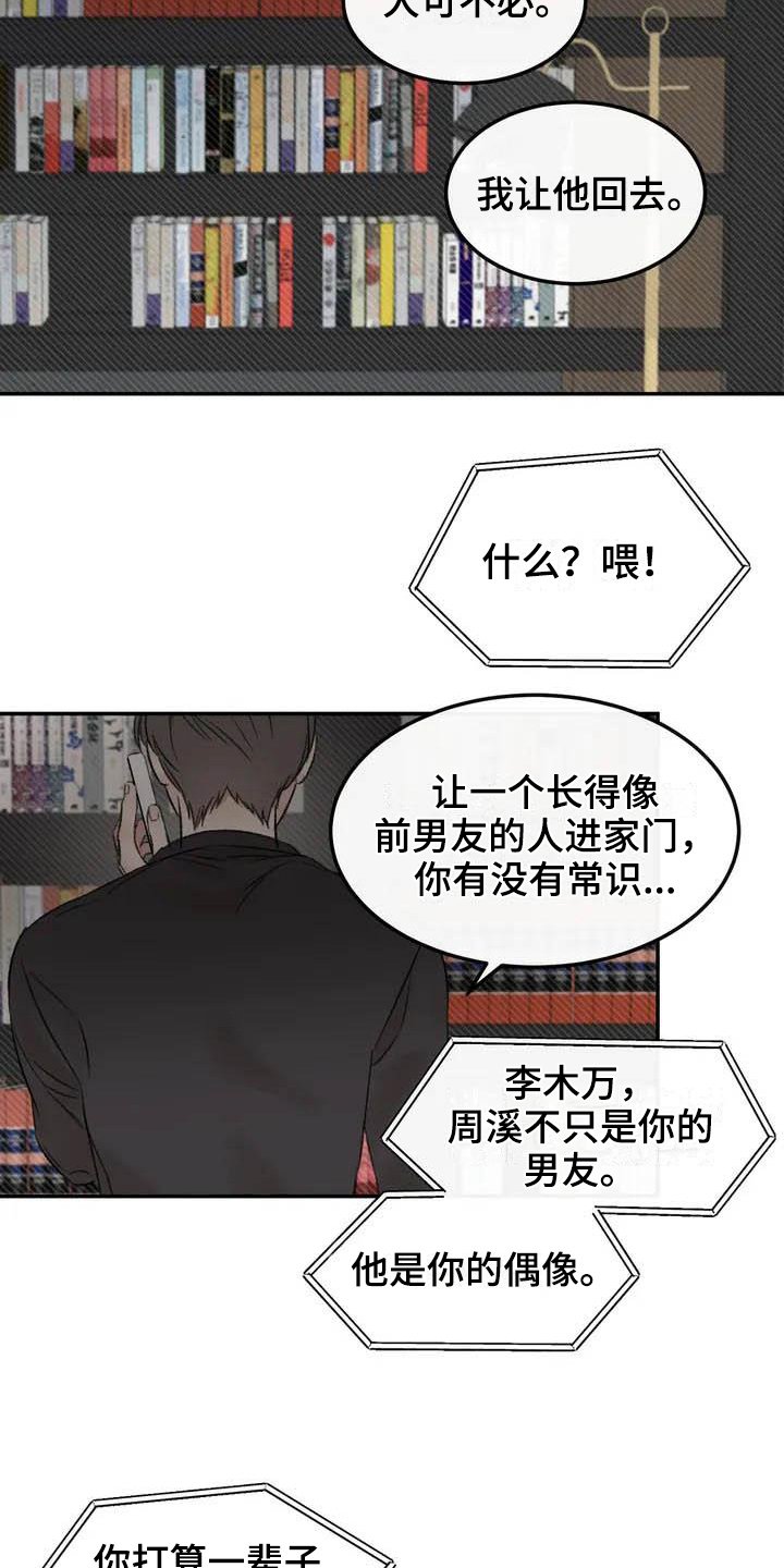 第2章：坚持