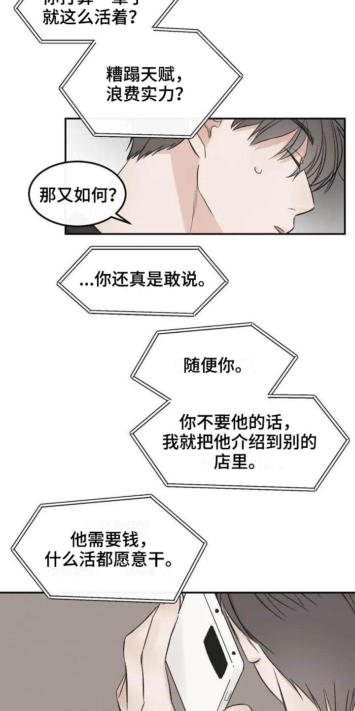 第2章：坚持
