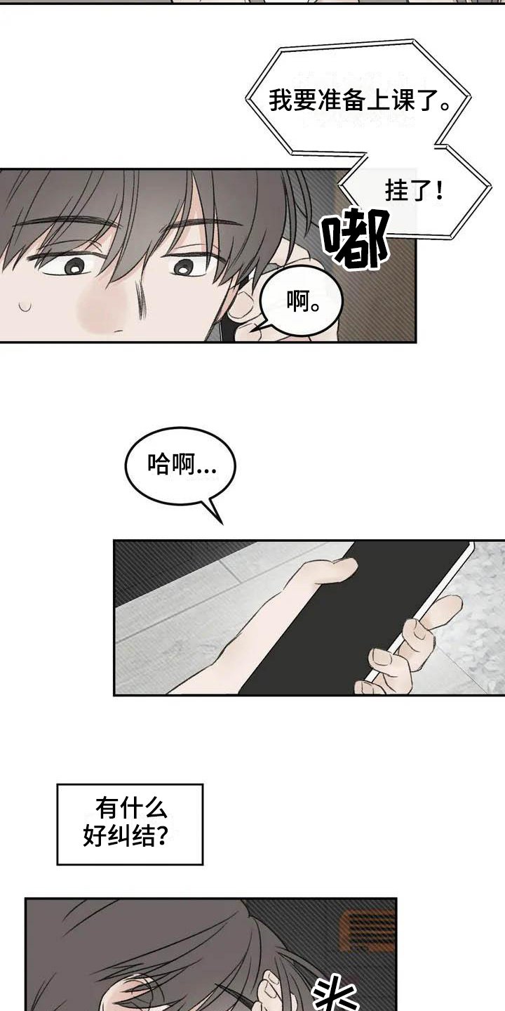 第2章：坚持