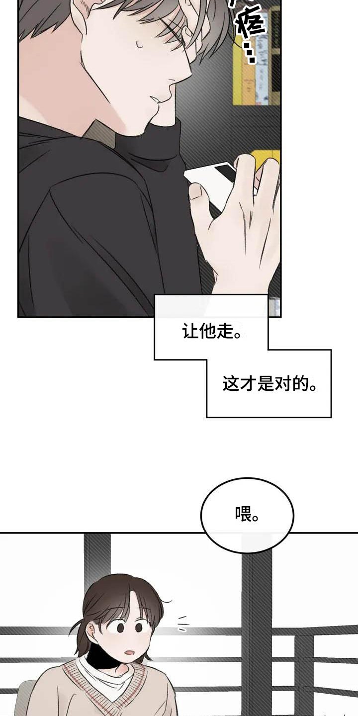 第2章：坚持