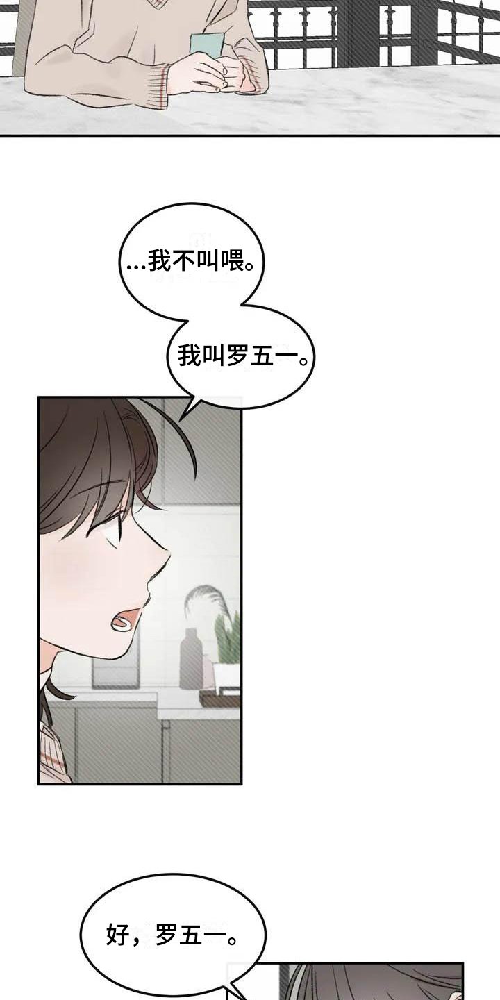 第2章：坚持