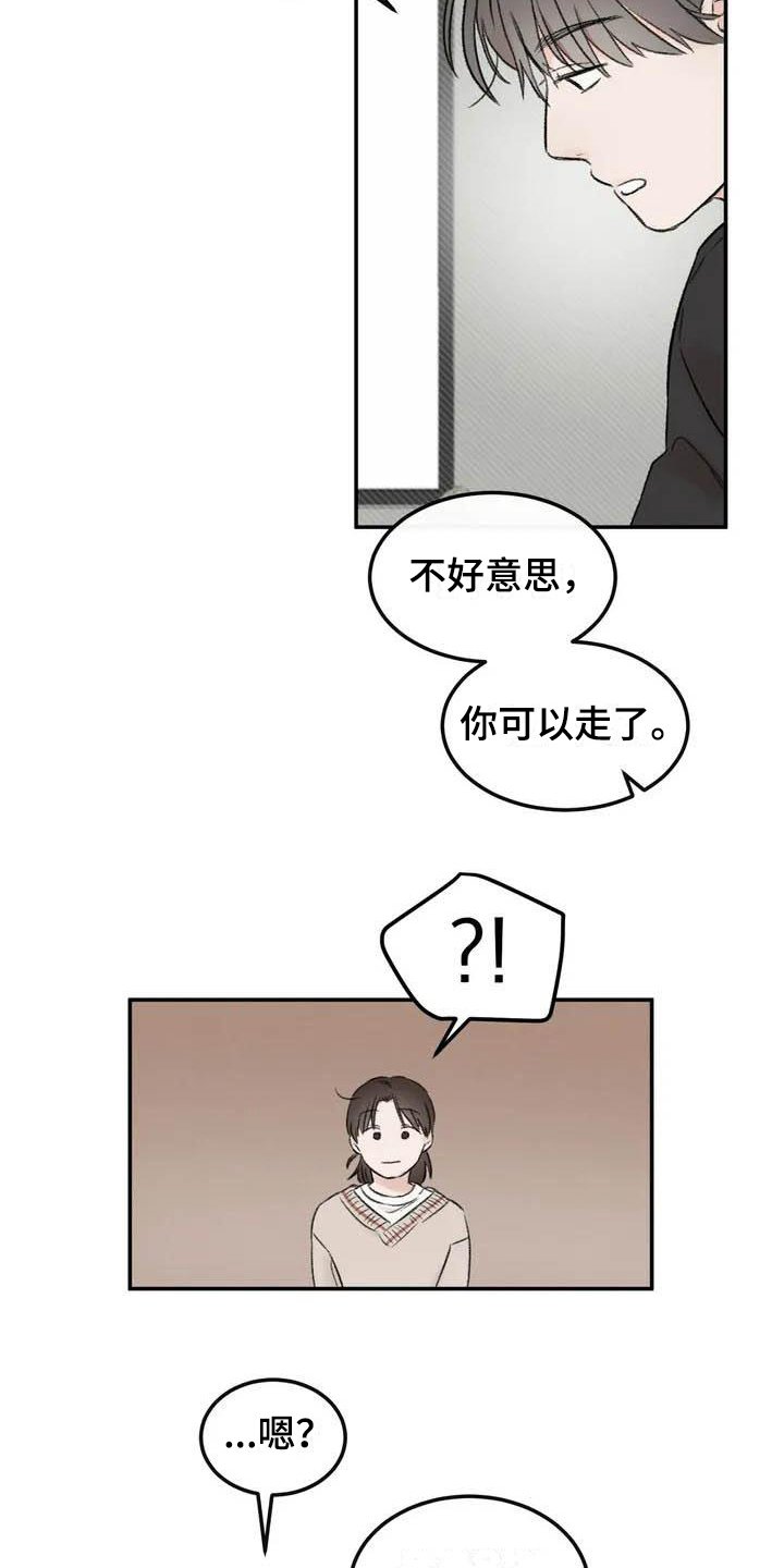 第2章：坚持