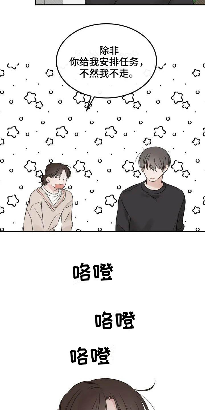 第2章：坚持