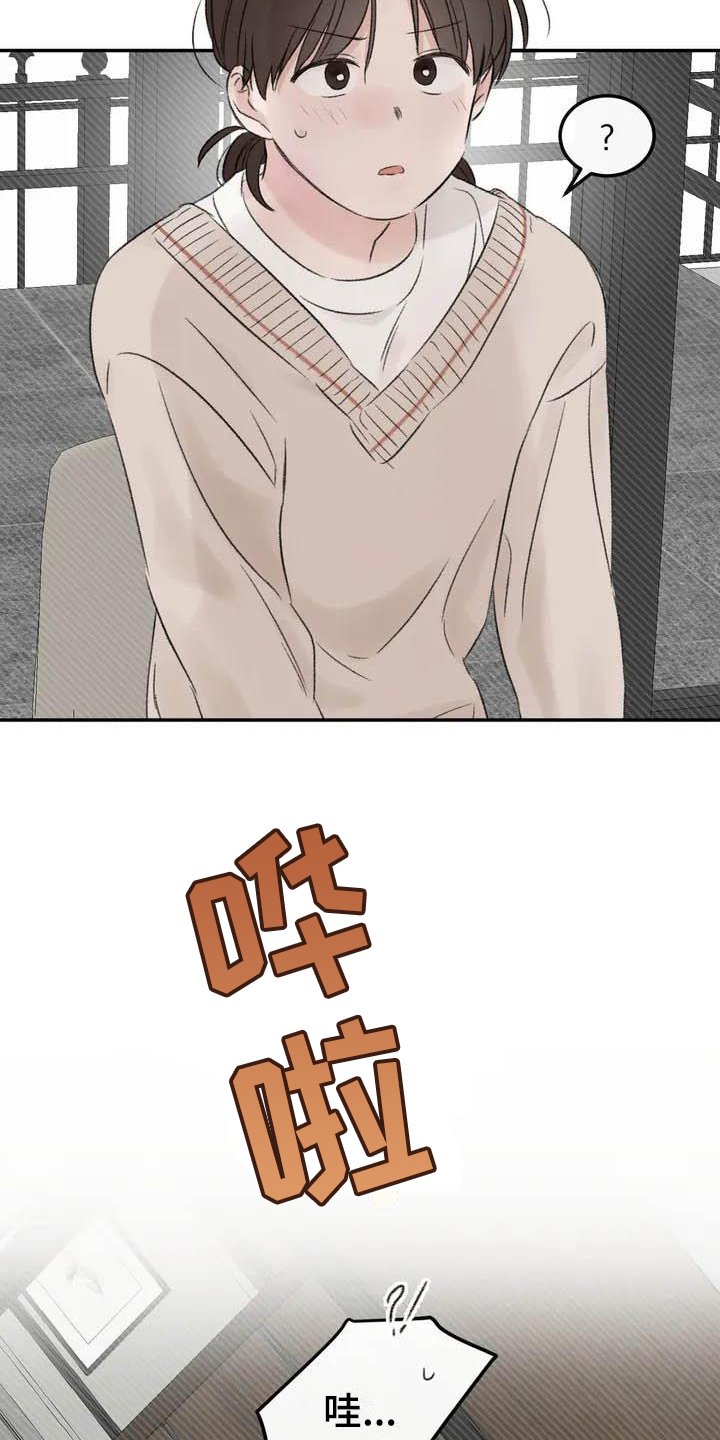 第2章：坚持
