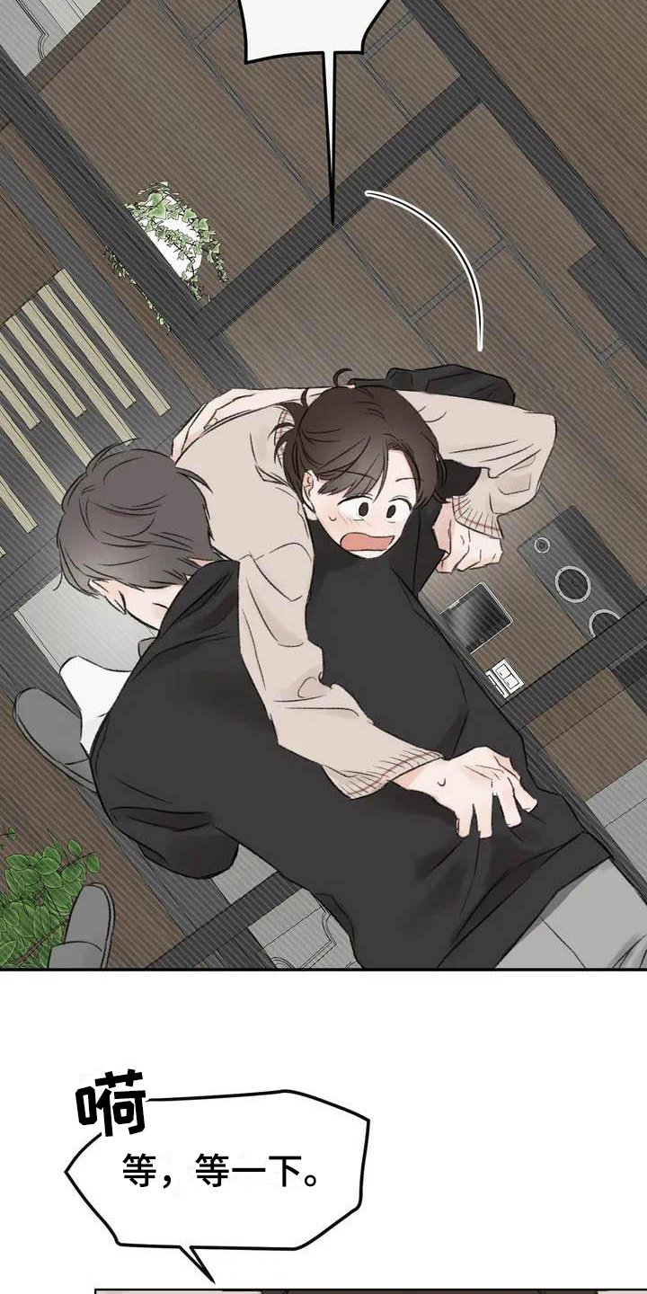 第2章：坚持