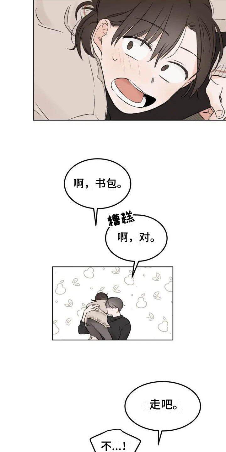 第2章：坚持
