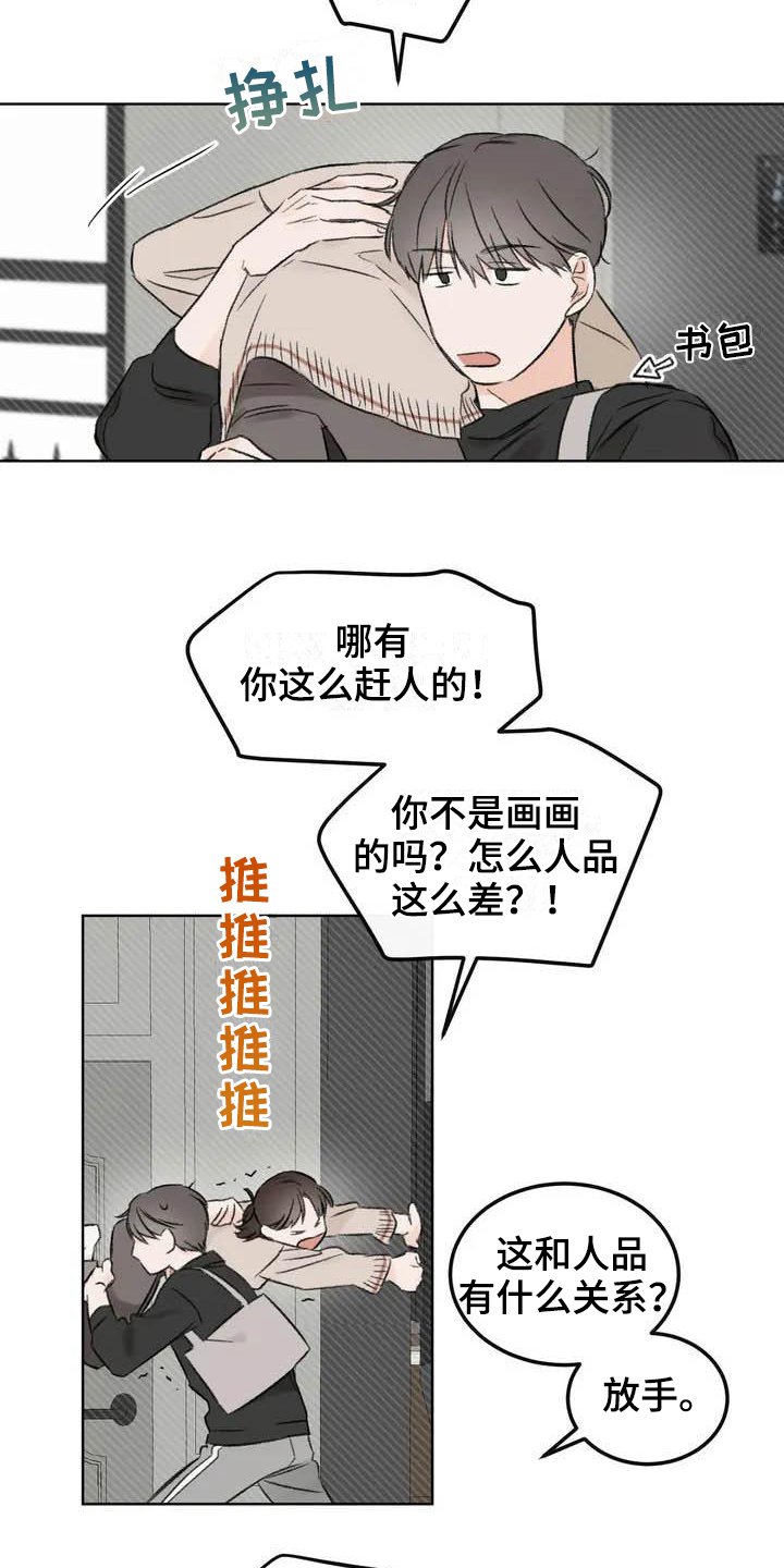 第2章：坚持