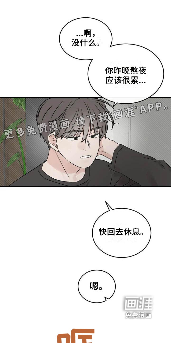 第20章：疲惫