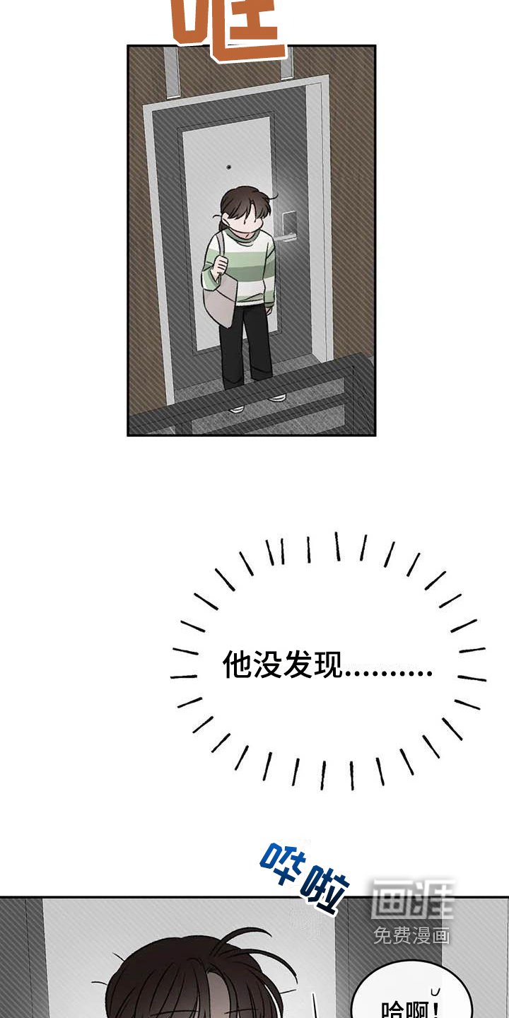 第20章：疲惫