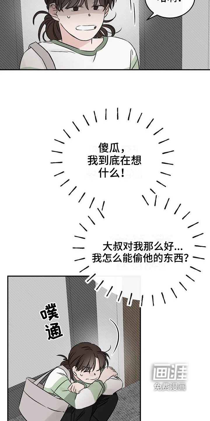 第20章：疲惫