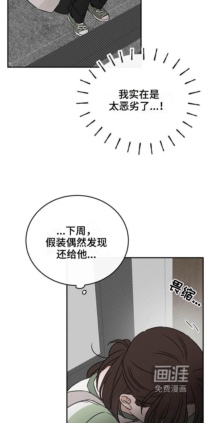 第20章：疲惫