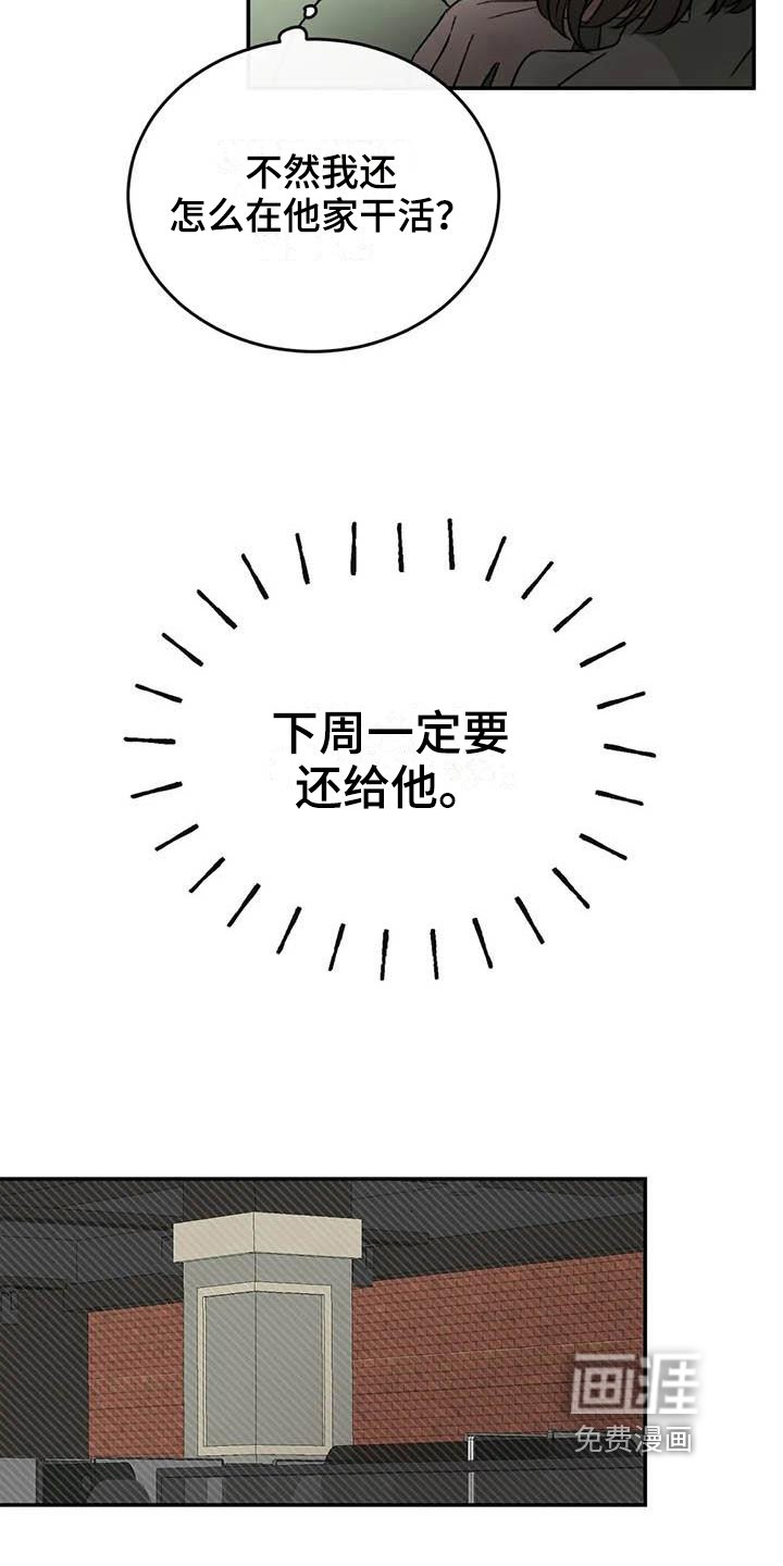 第20章：疲惫