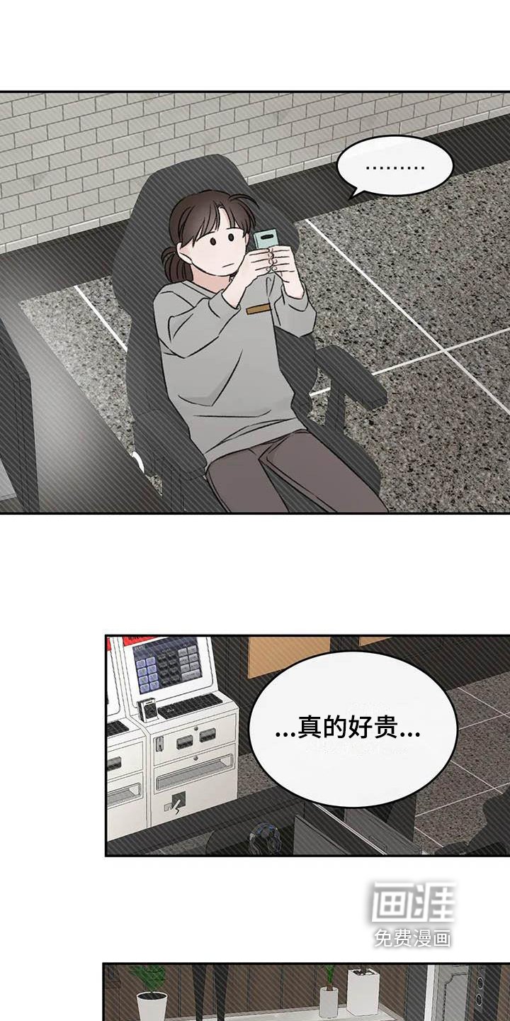 第20章：疲惫