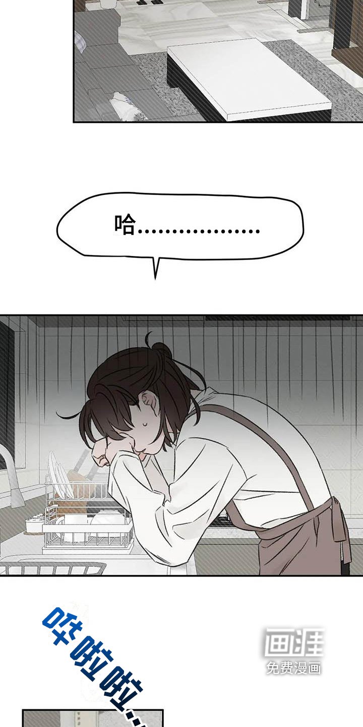 第20章：疲惫