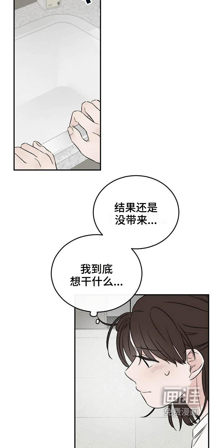 第20章：疲惫