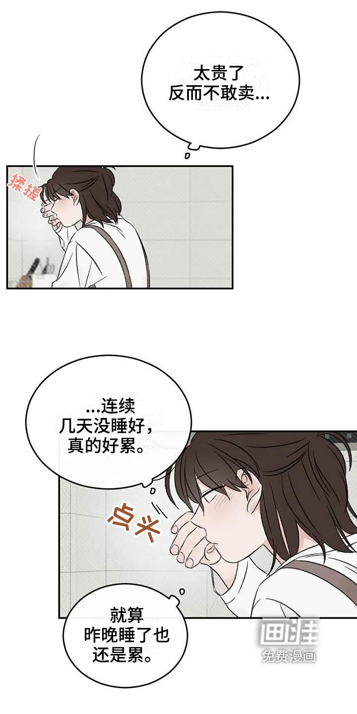 第20章：疲惫