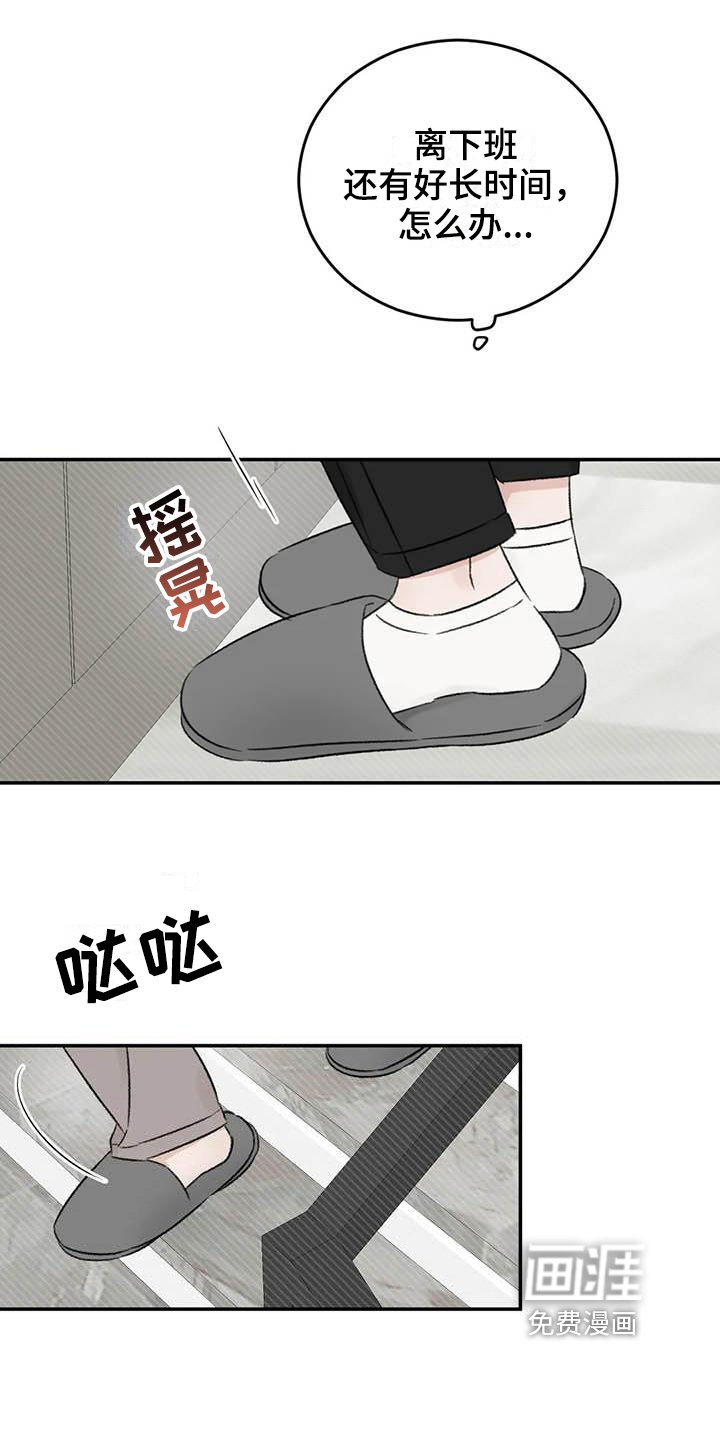 第20章：疲惫