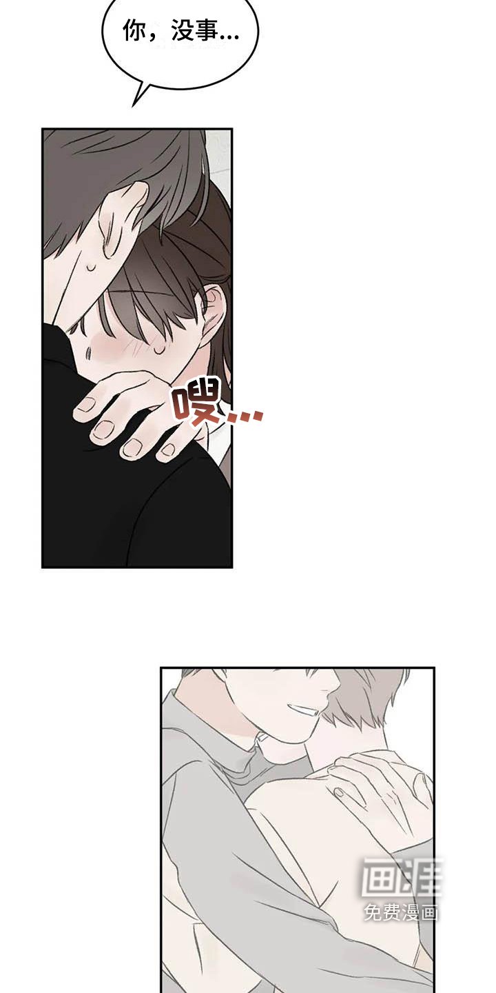 第20章：疲惫