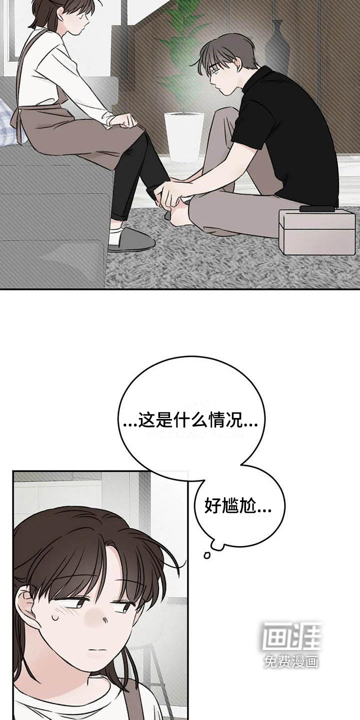 第21章：受伤