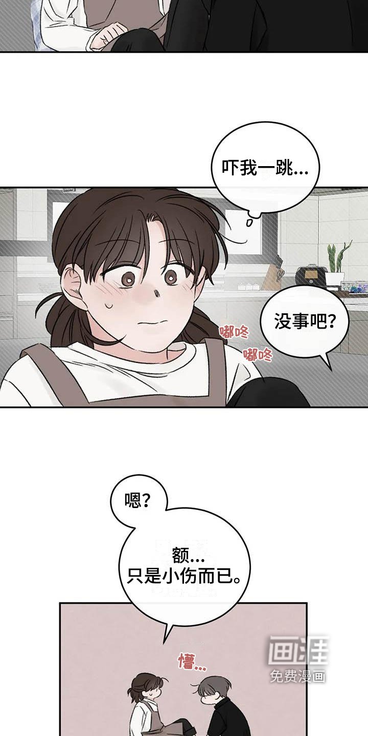 第21章：受伤