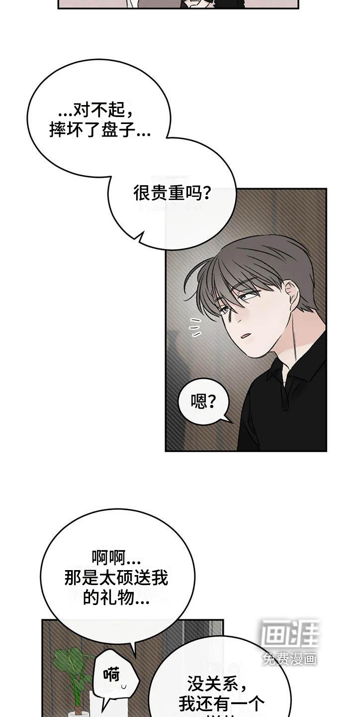 第21章：受伤