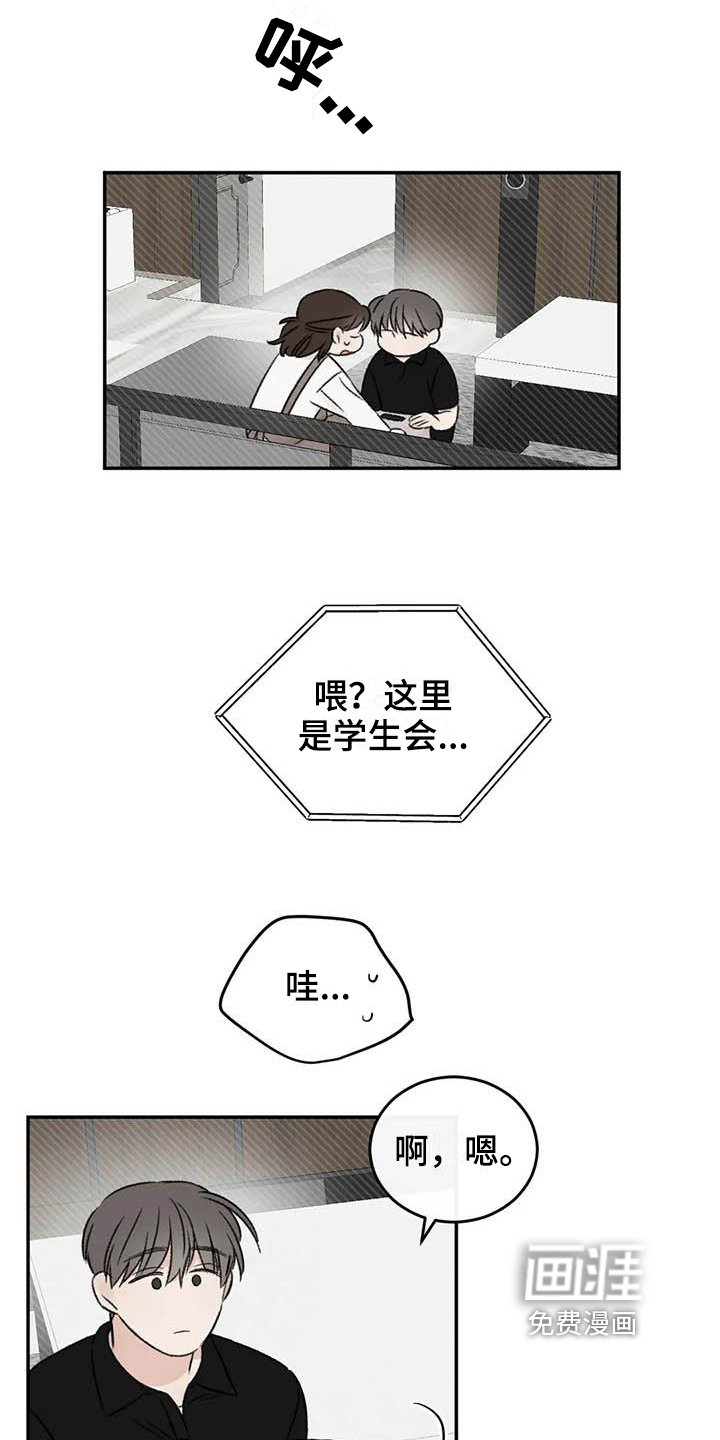 第21章：受伤