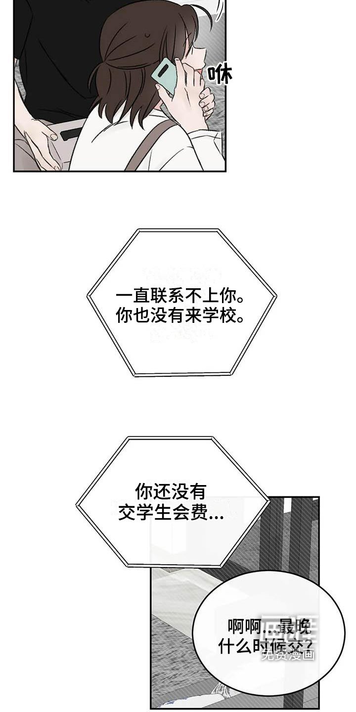 第21章：受伤