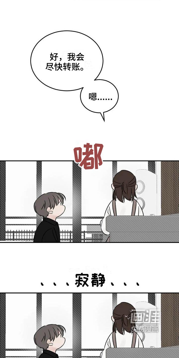 第21章：受伤