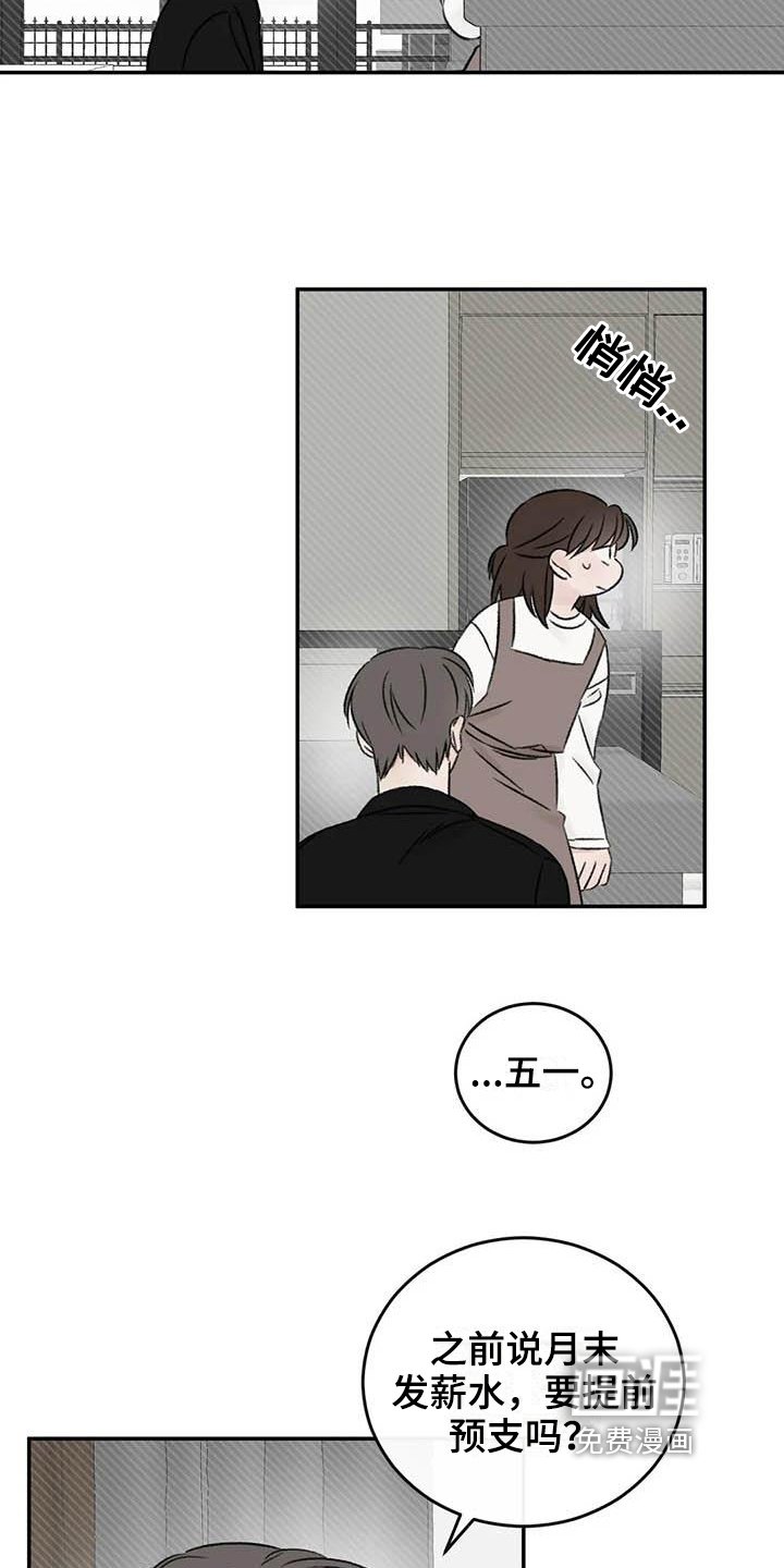 第21章：受伤