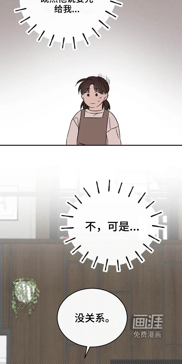 第21章：受伤