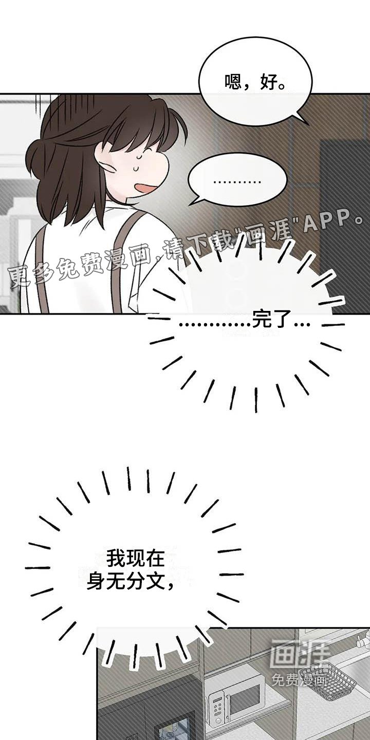 第22章：撒谎