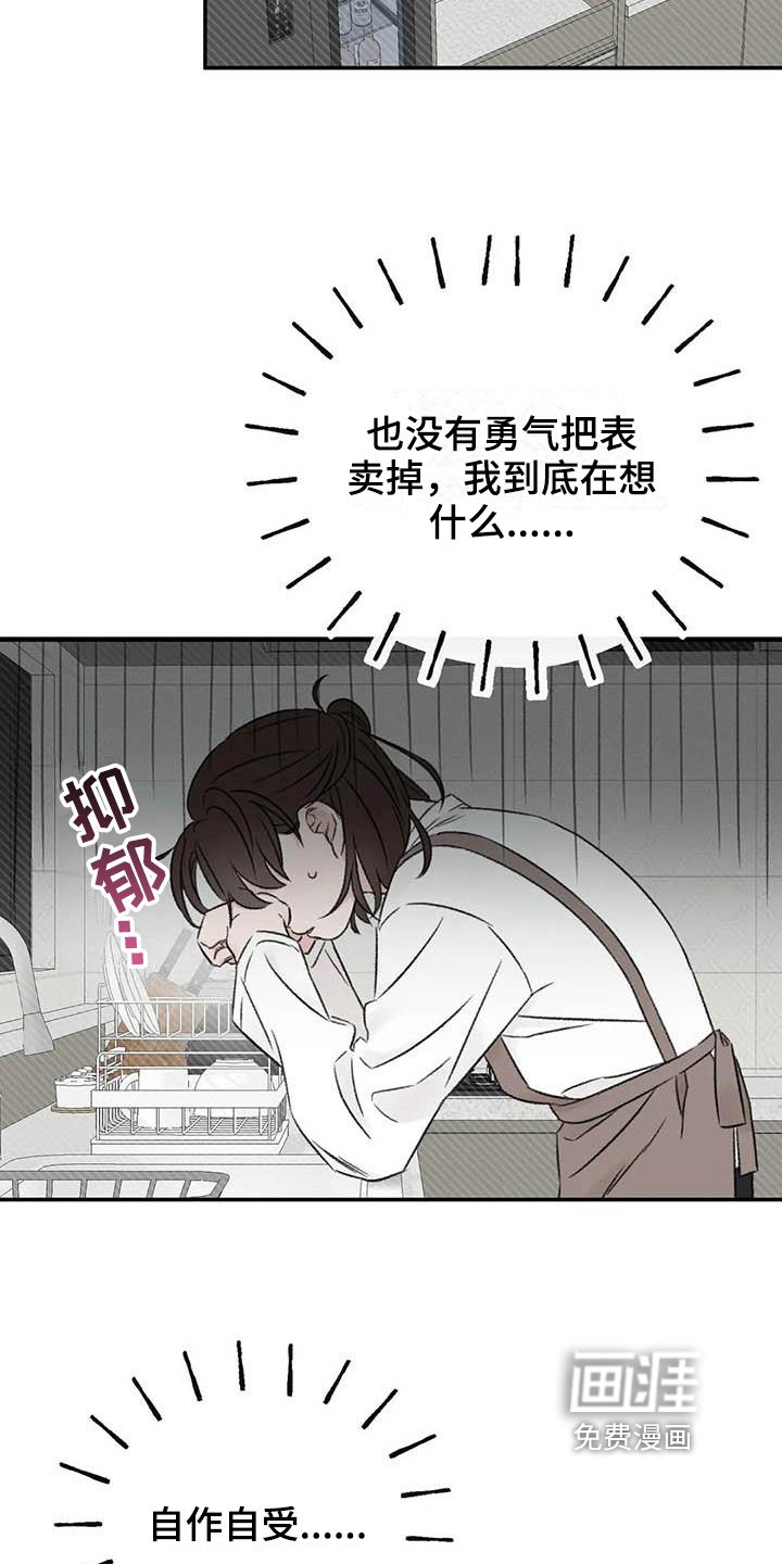 第22章：撒谎