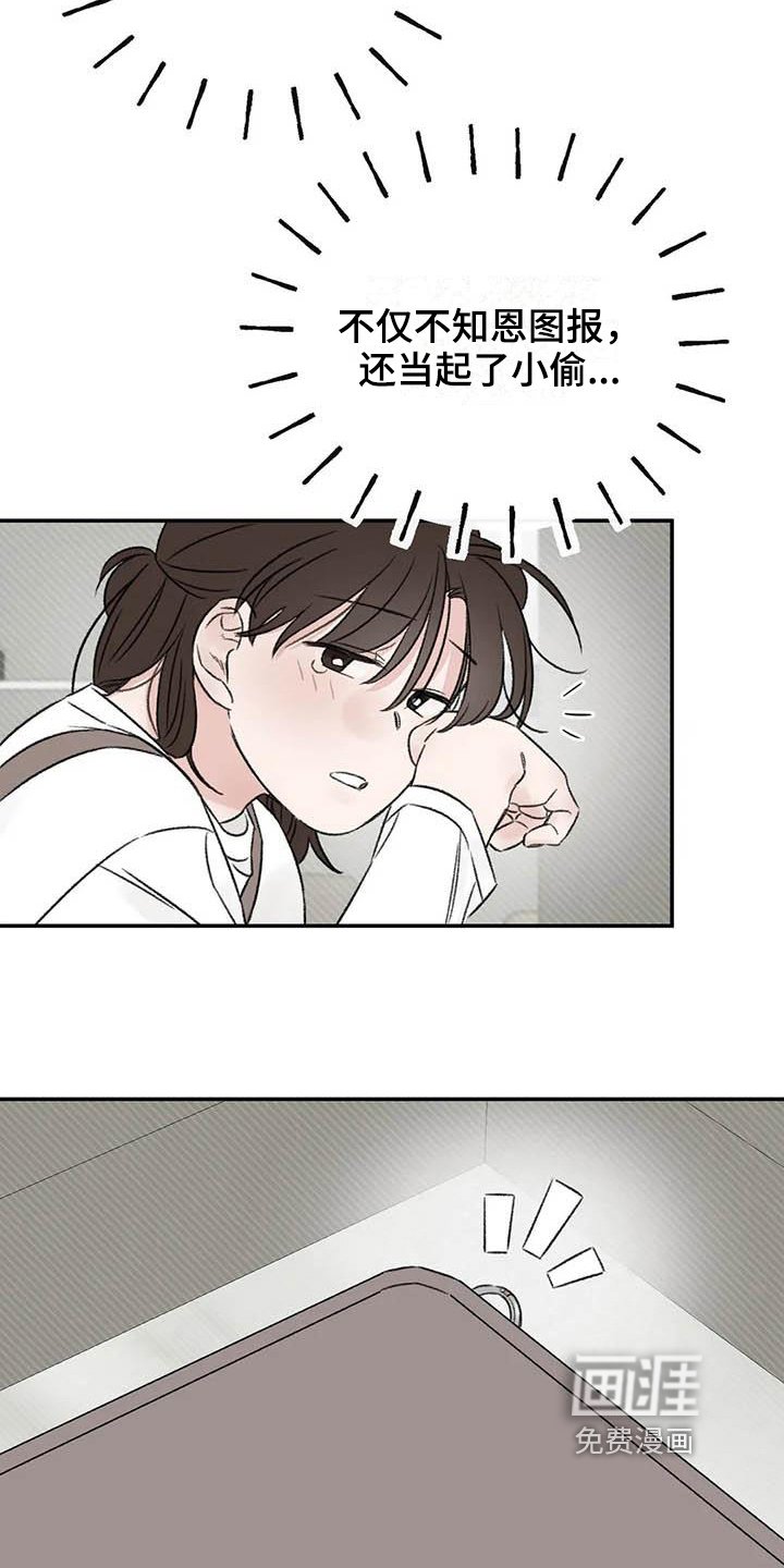 第22章：撒谎