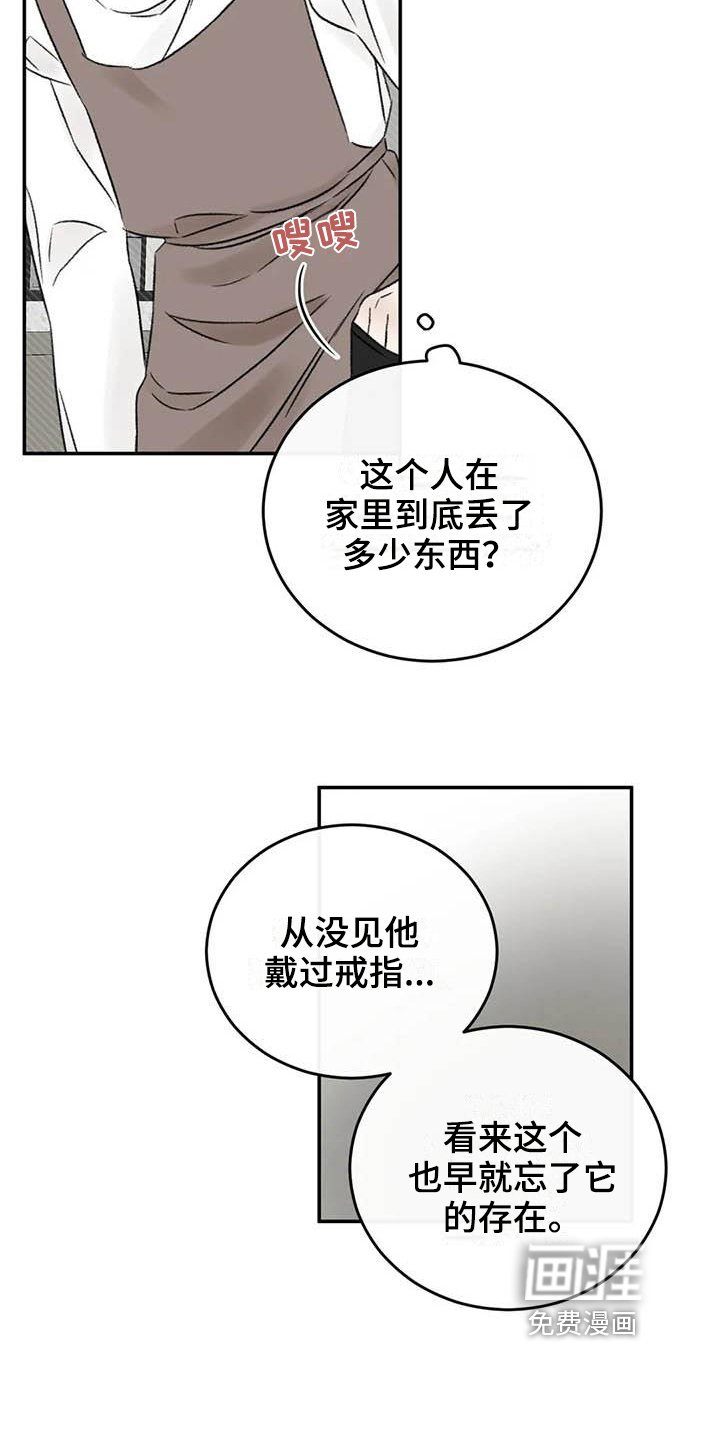 第22章：撒谎