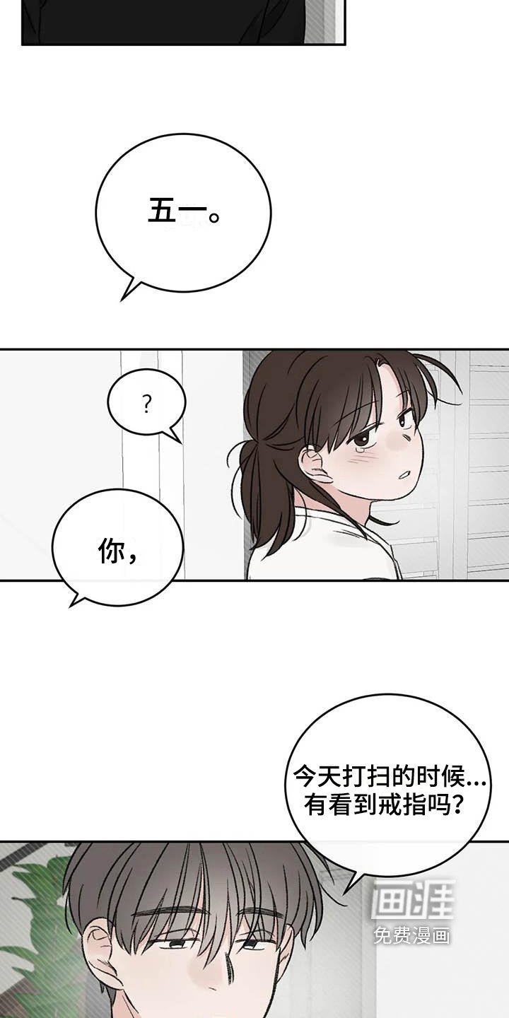 第22章：撒谎
