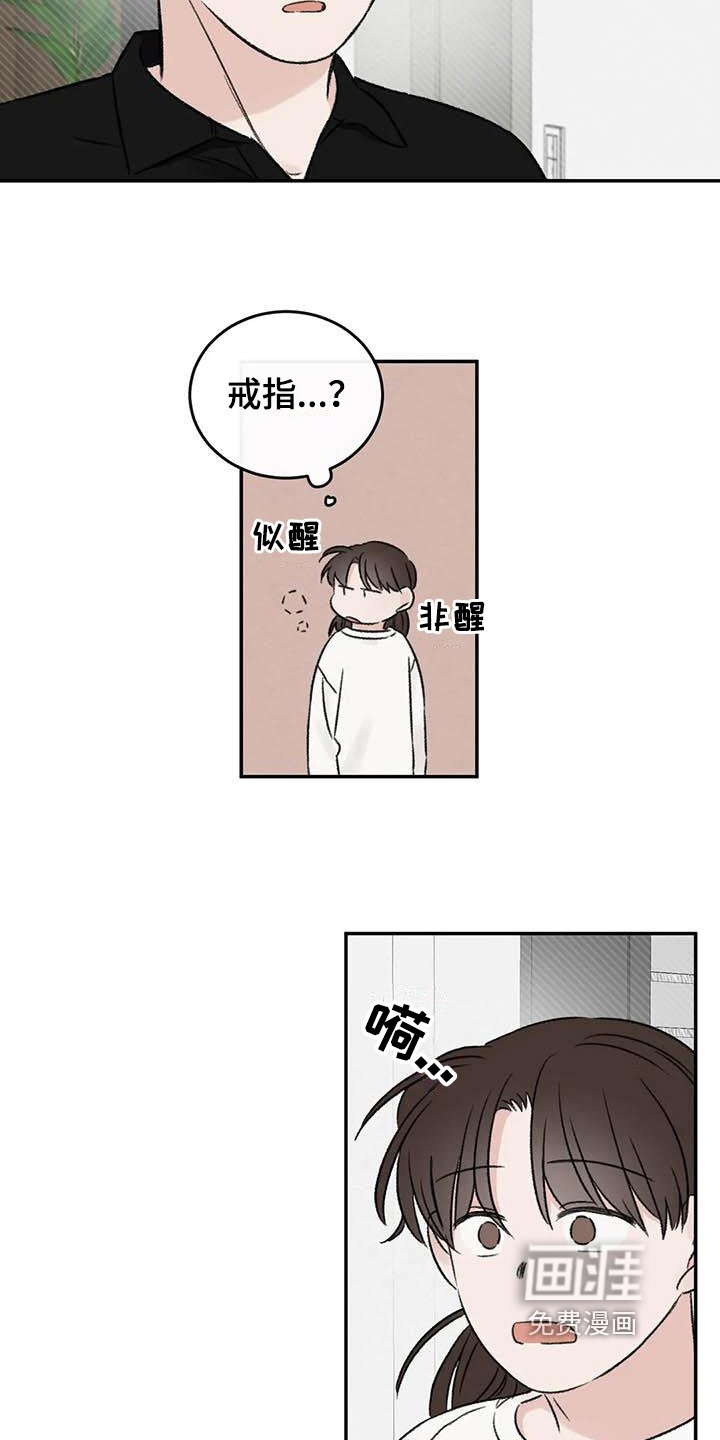 第22章：撒谎
