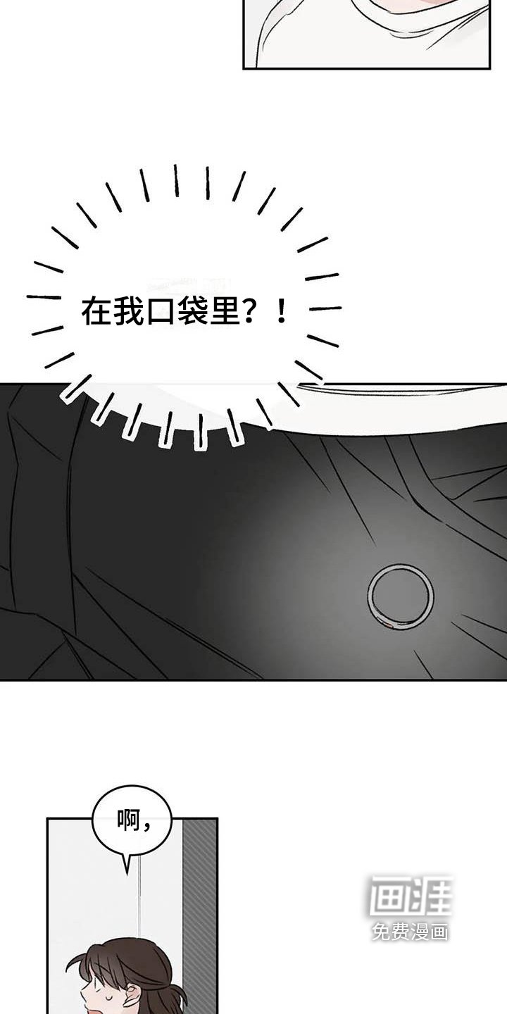第22章：撒谎