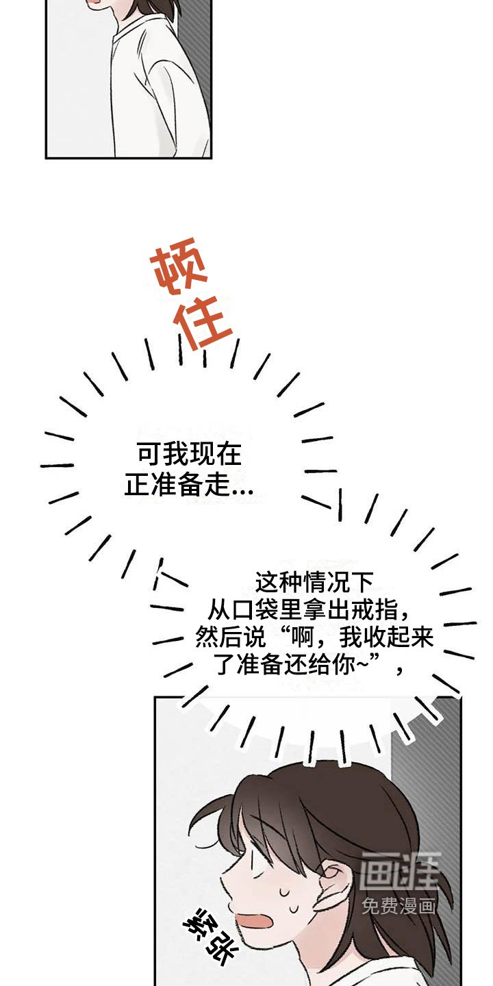 第22章：撒谎