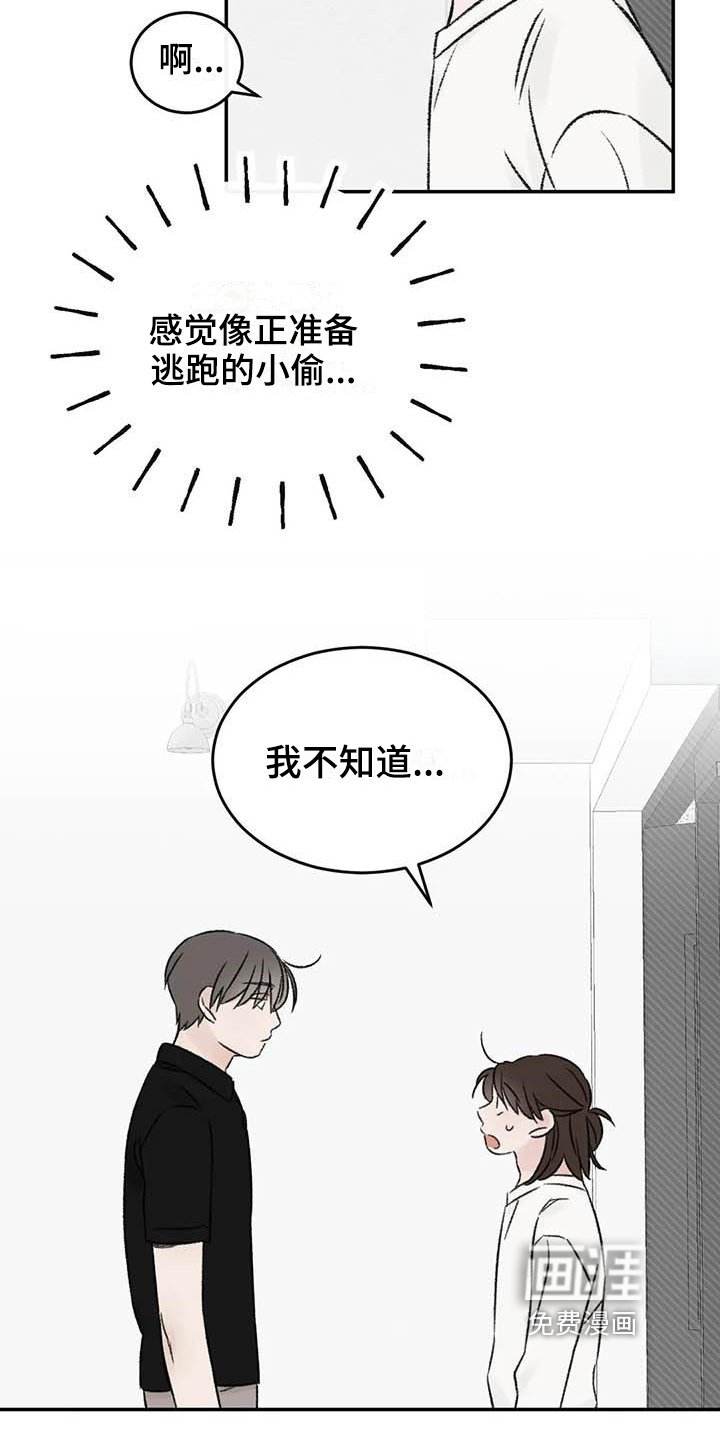 第22章：撒谎