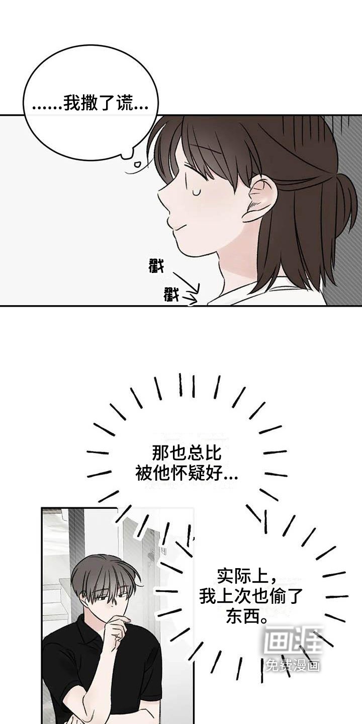 第22章：撒谎