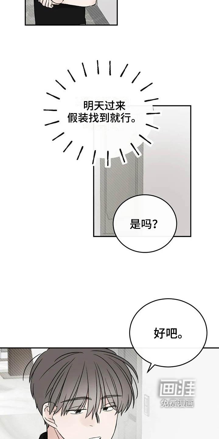 第22章：撒谎