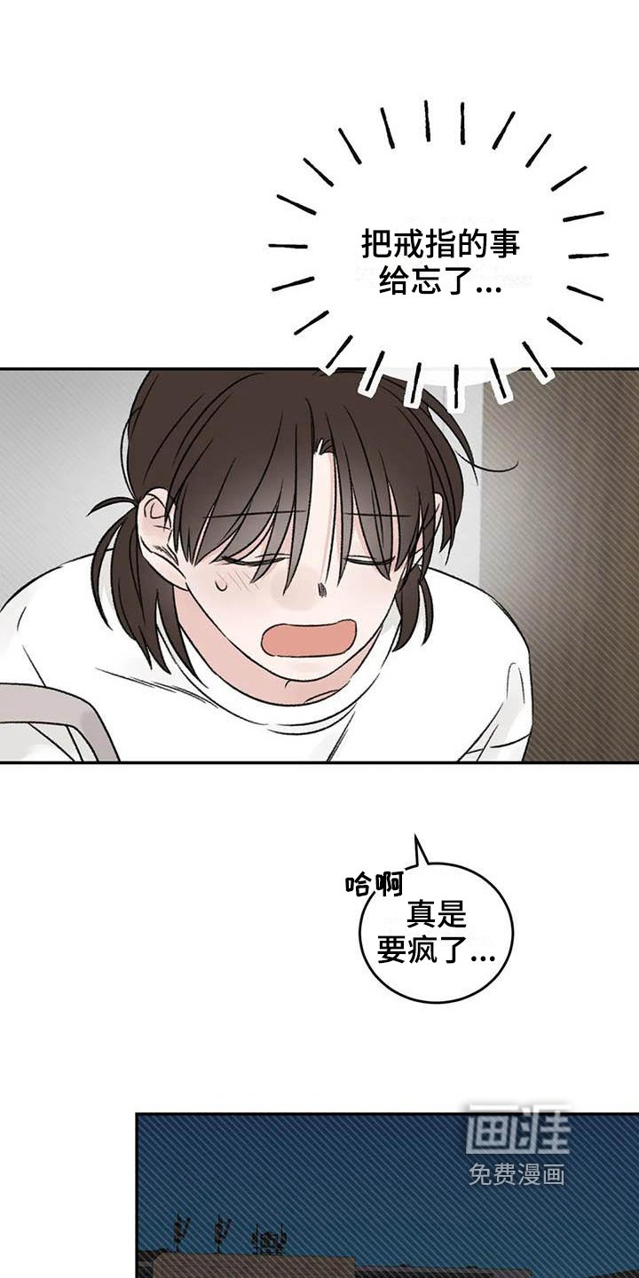 第22章：撒谎