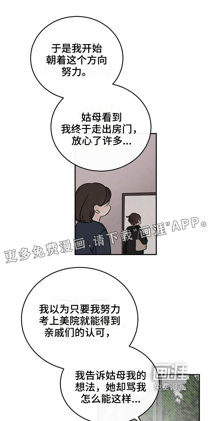 第25章：最想听的话