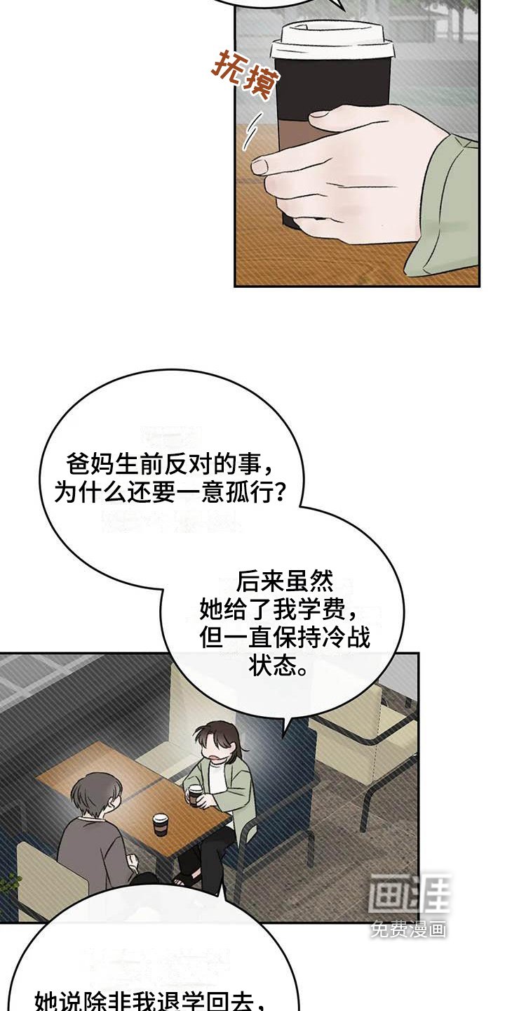 第25章：最想听的话