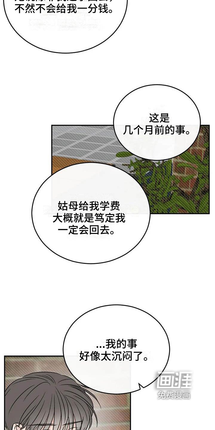 第25章：最想听的话