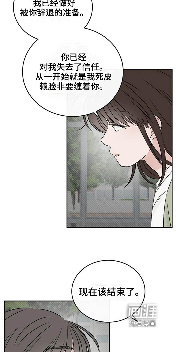第25章：最想听的话
